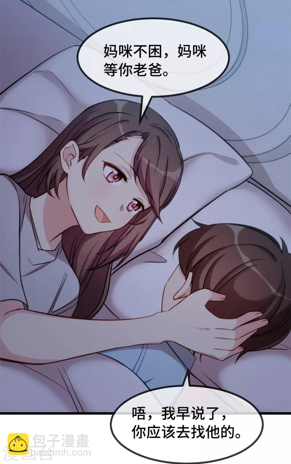 第268话 夜不归宿的贺少-第268话