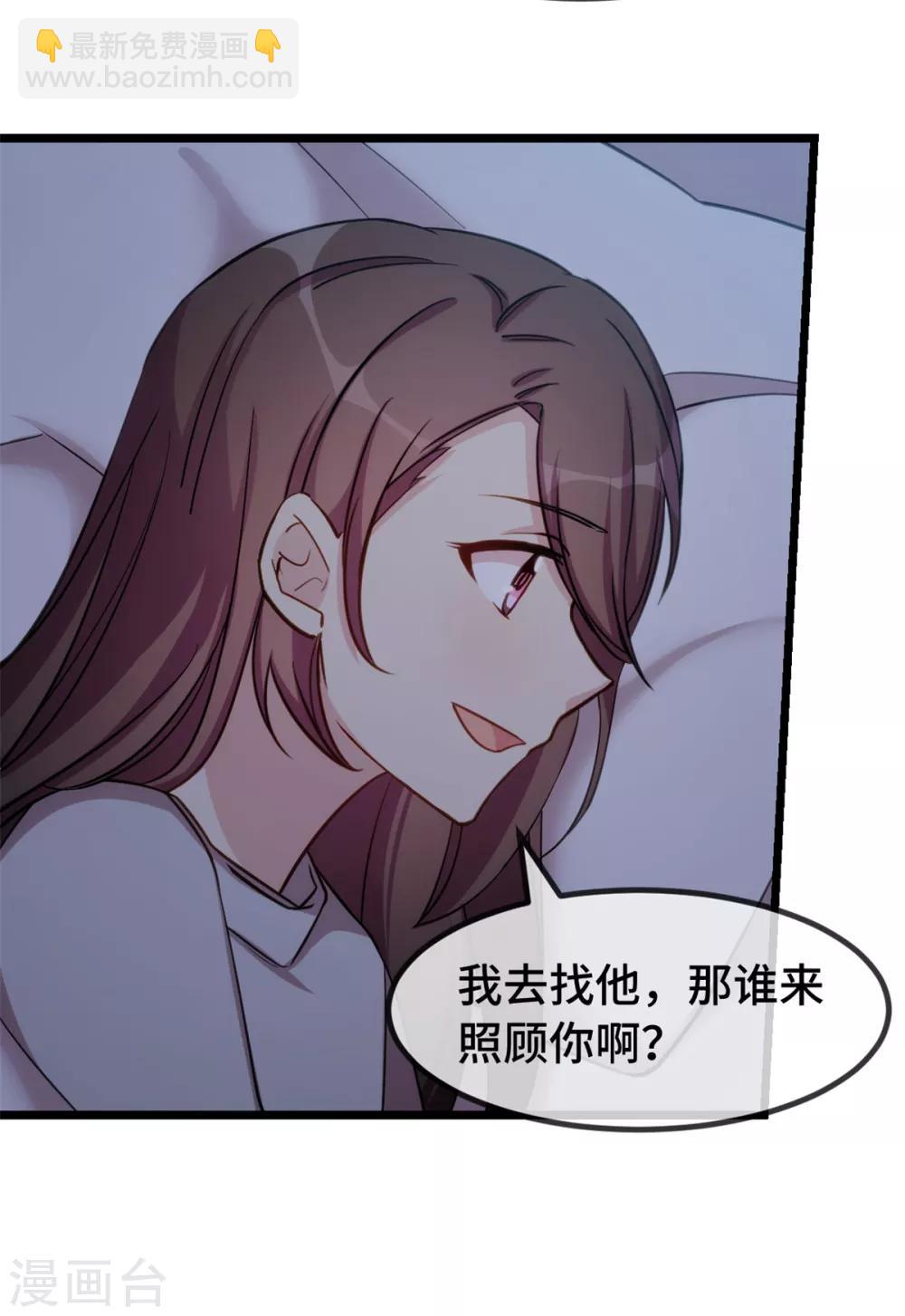 第268话 夜不归宿的贺少-第268话