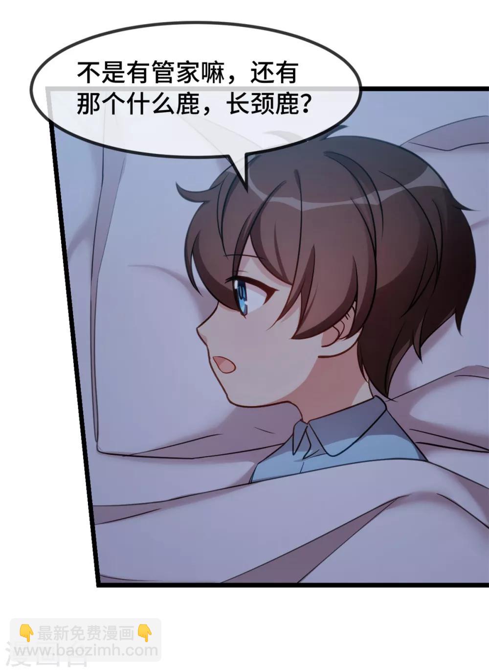 第268话 夜不归宿的贺少-第268话