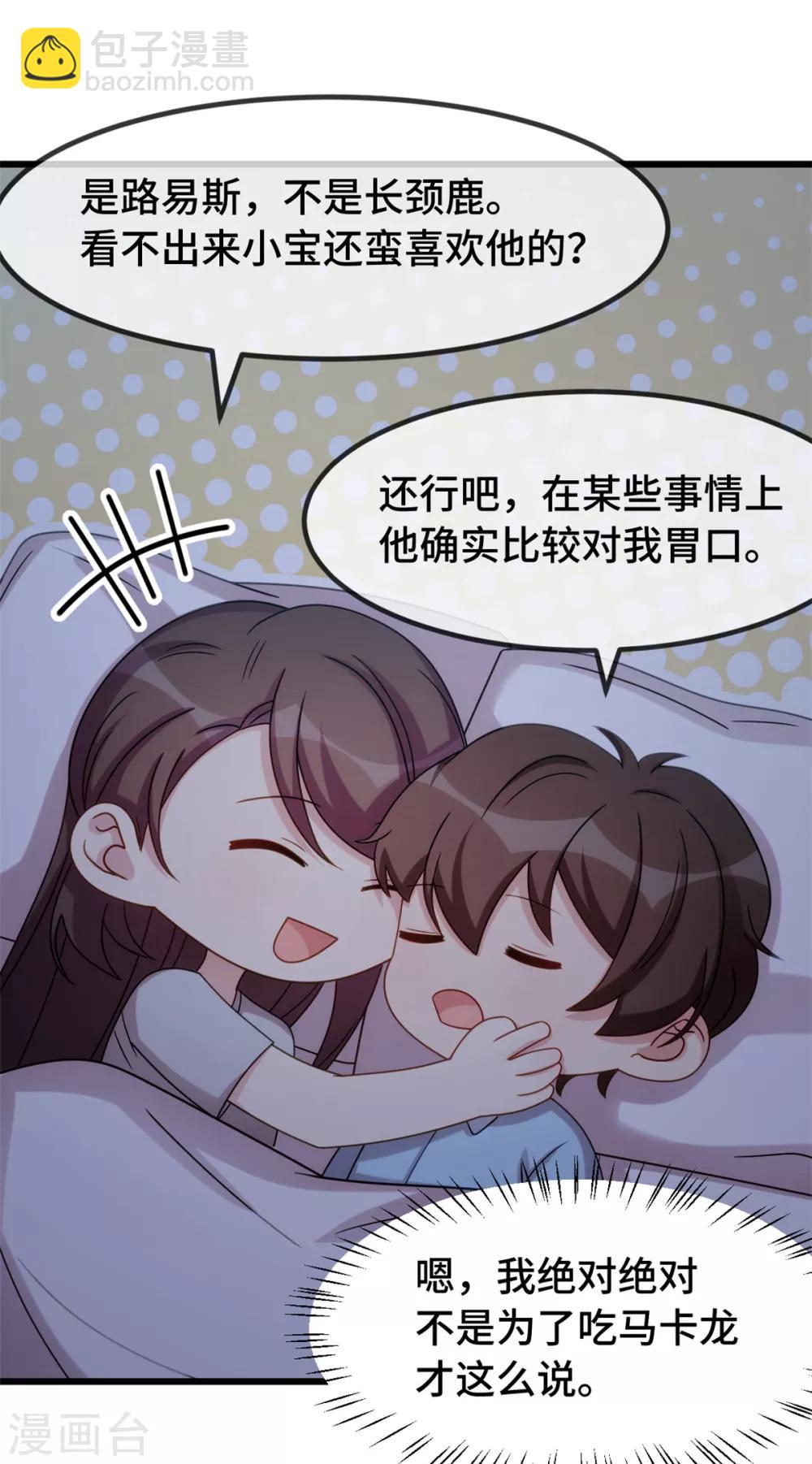第268话 夜不归宿的贺少-第268话