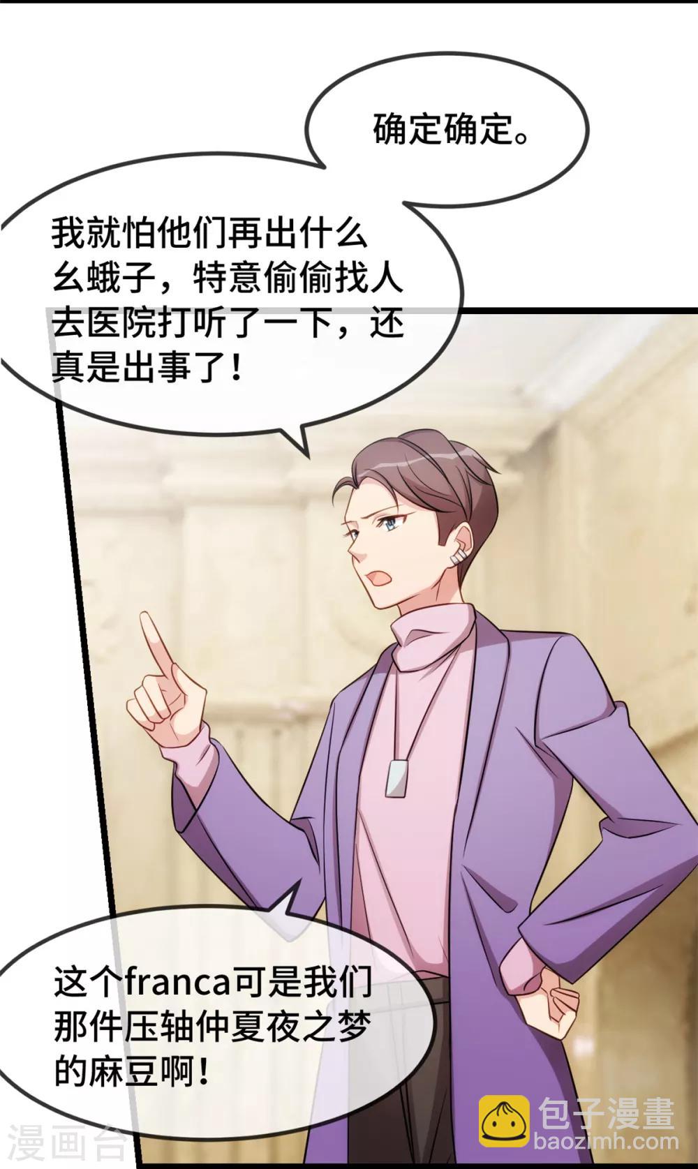 第270话 你来当模特-第270话