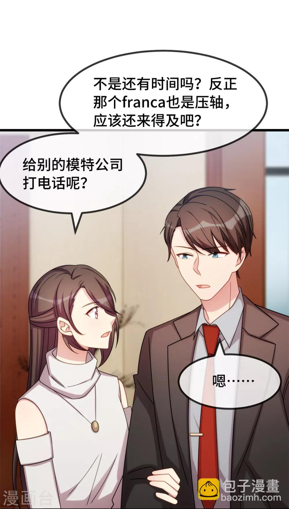 第270话 你来当模特-第270话