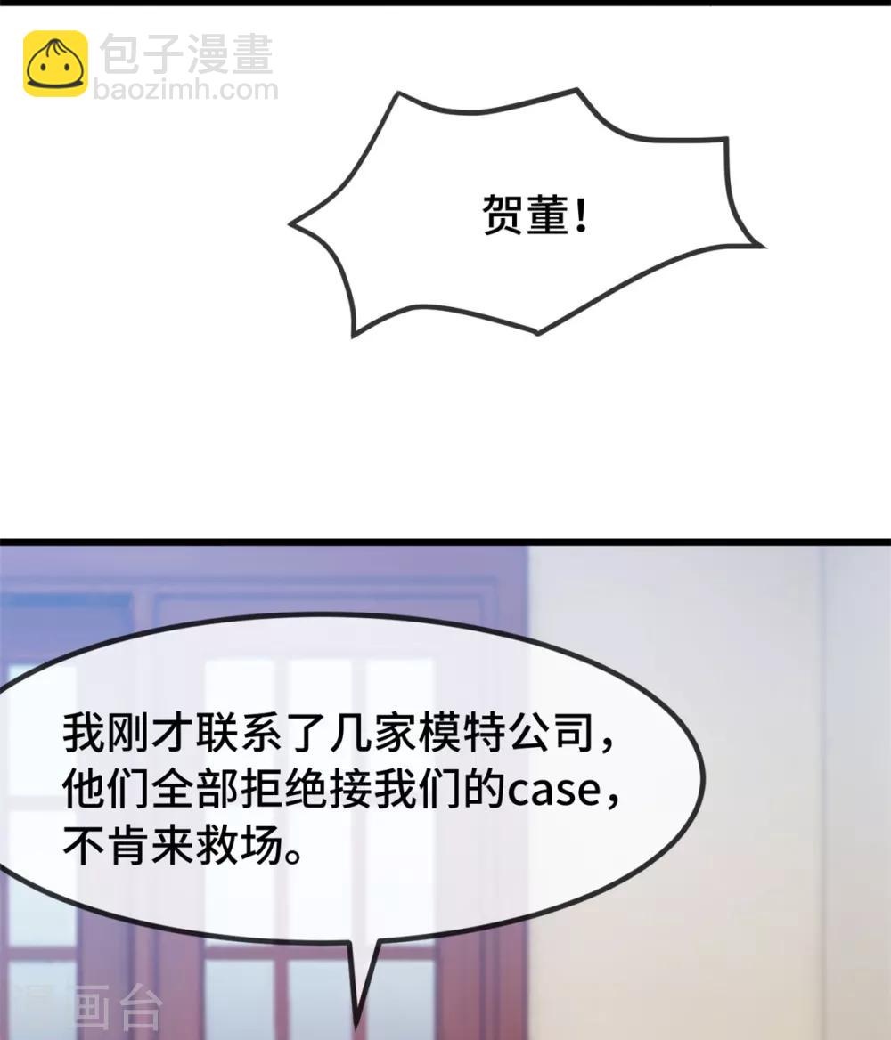 第270话 你来当模特-第270话