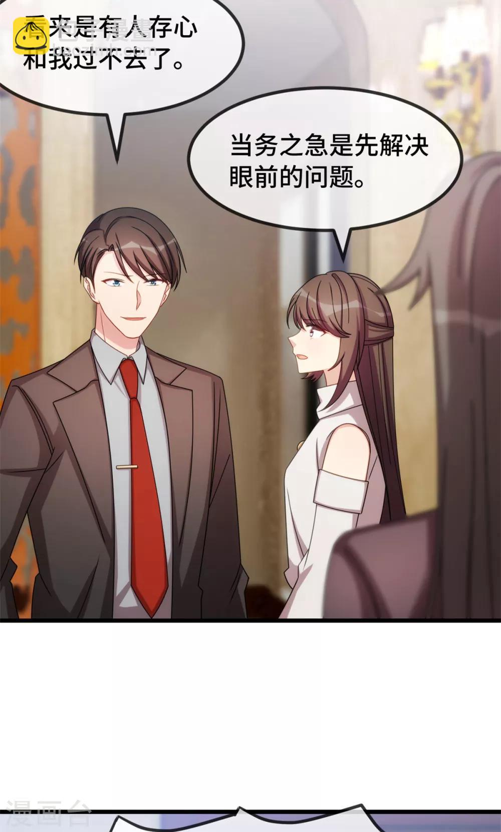 第270话 你来当模特-第270话