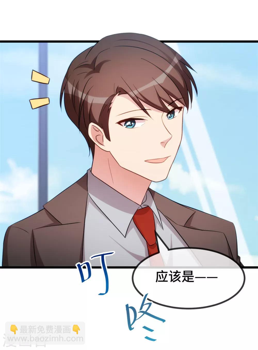 第270话 你来当模特-第270话