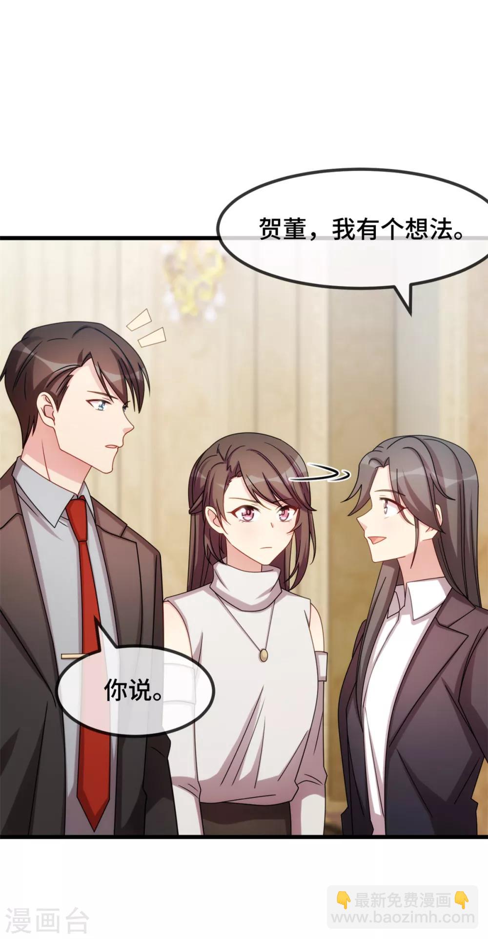 第270话 你来当模特-第270话