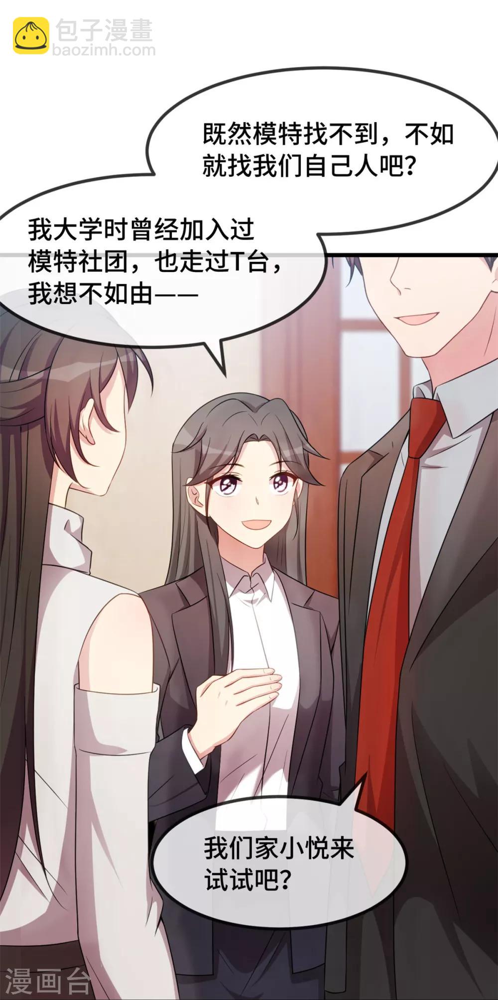 第270话 你来当模特-第270话