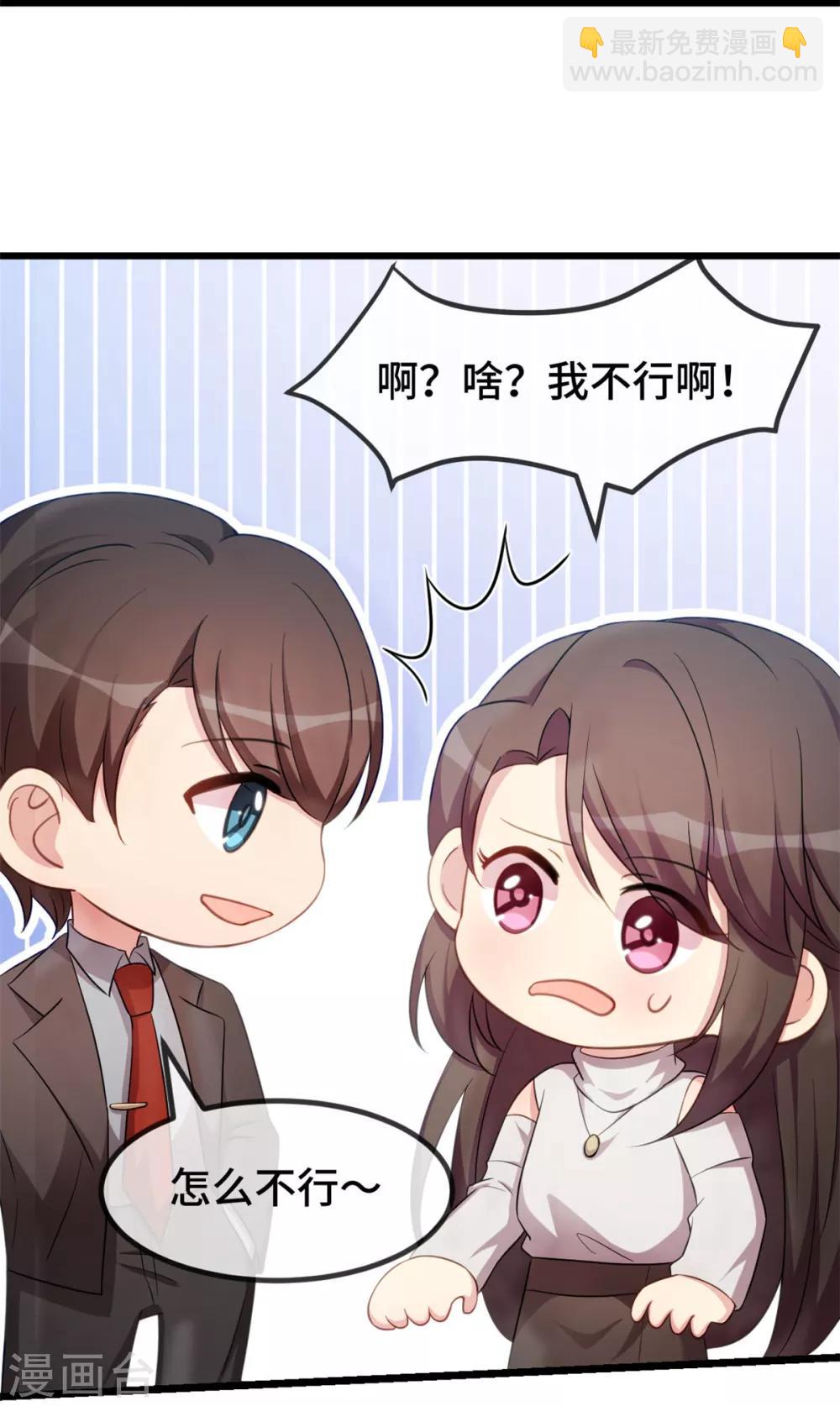 第270话 你来当模特-第270话