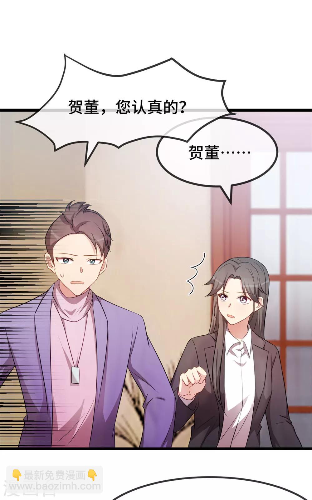第270话 你来当模特-第270话