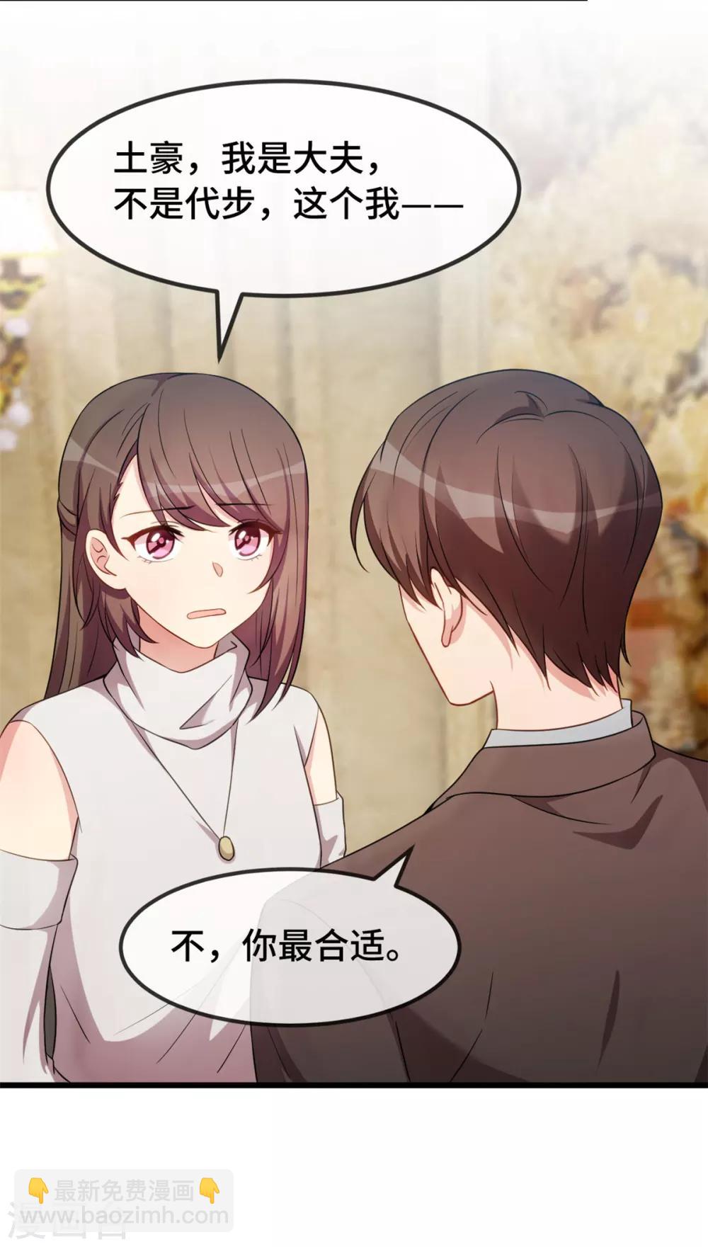 第270话 你来当模特-第270话