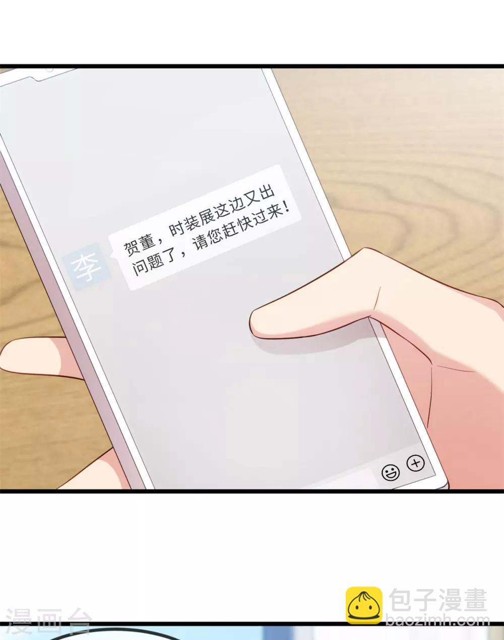 第270话 你来当模特-第270话