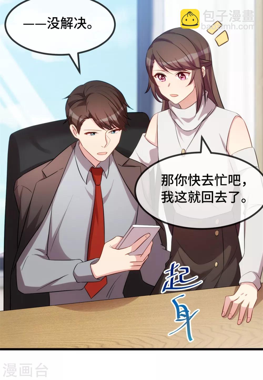第270话 你来当模特-第270话