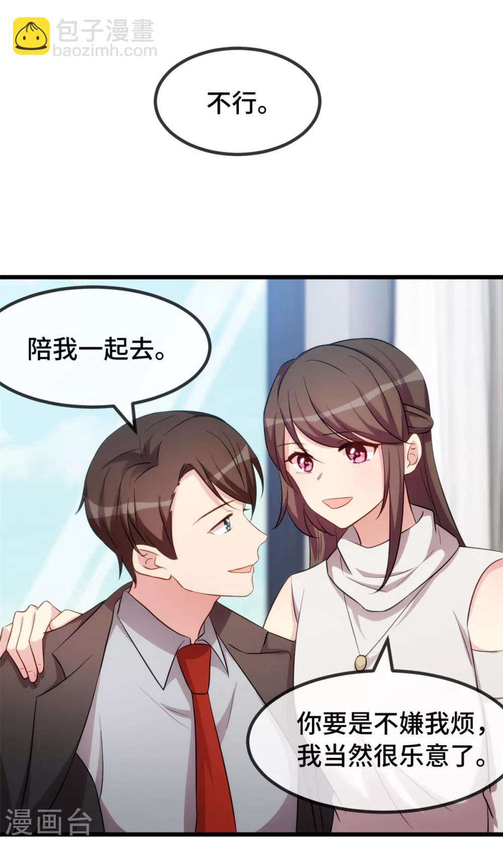 第270话 你来当模特-第270话