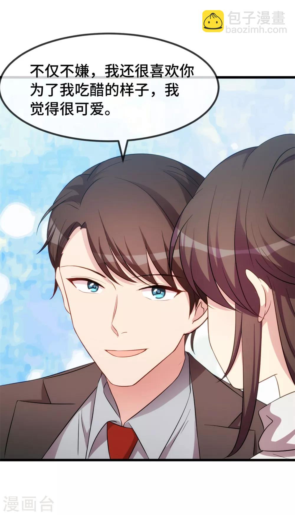 第270话 你来当模特-第270话