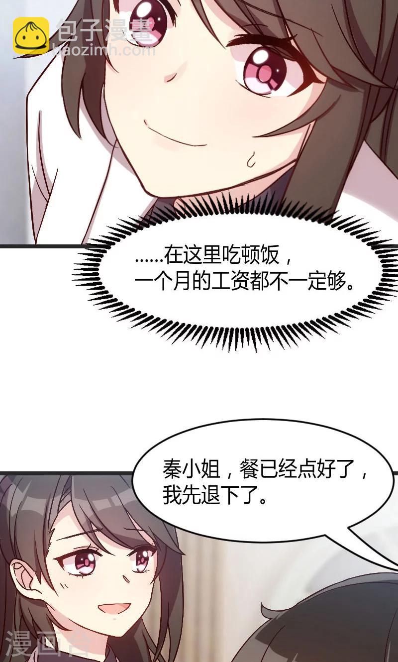 第28话 头晕晕的-第28话