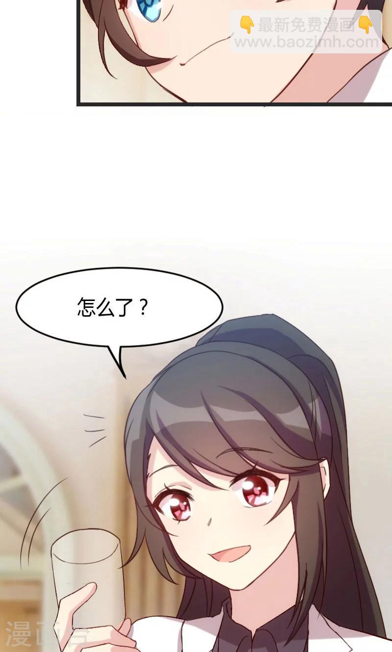 第28话 头晕晕的-第28话