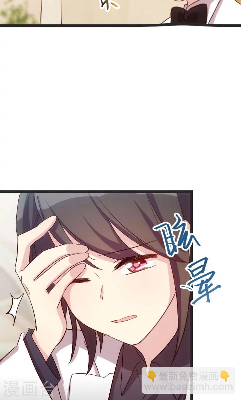 第28话 头晕晕的-第28话