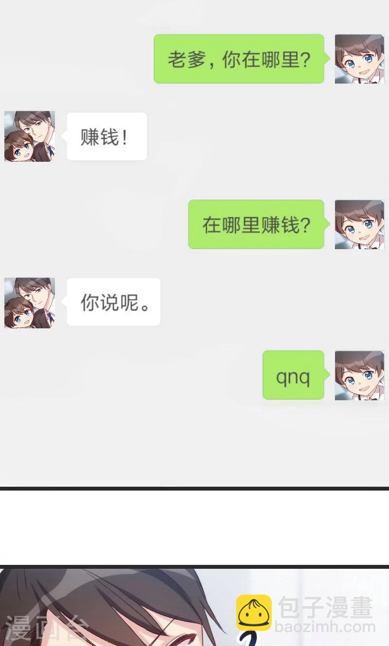 第28话 头晕晕的-第28话