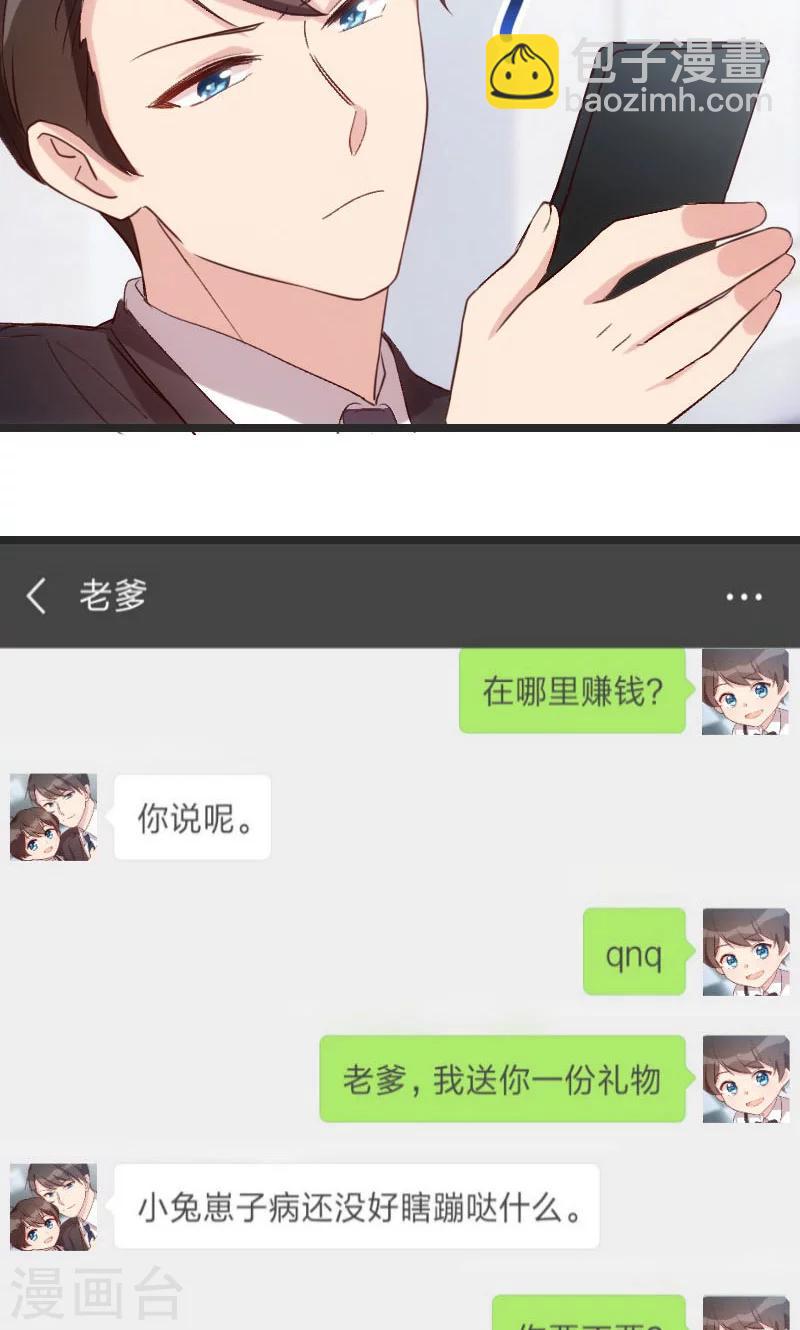 第28话 头晕晕的-第28话