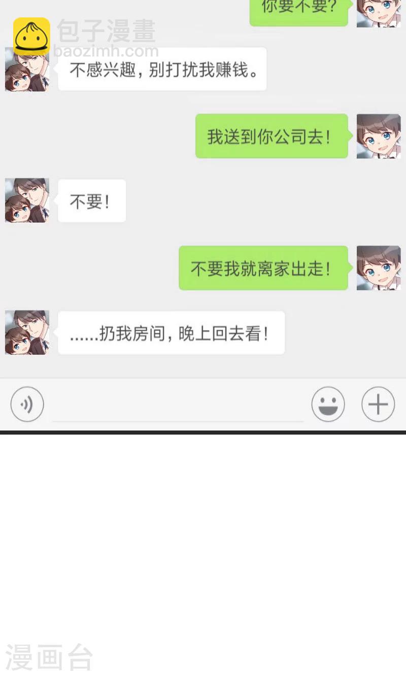 第28话 头晕晕的-第28话