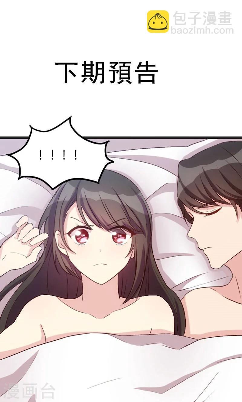 第28话 头晕晕的-第28话