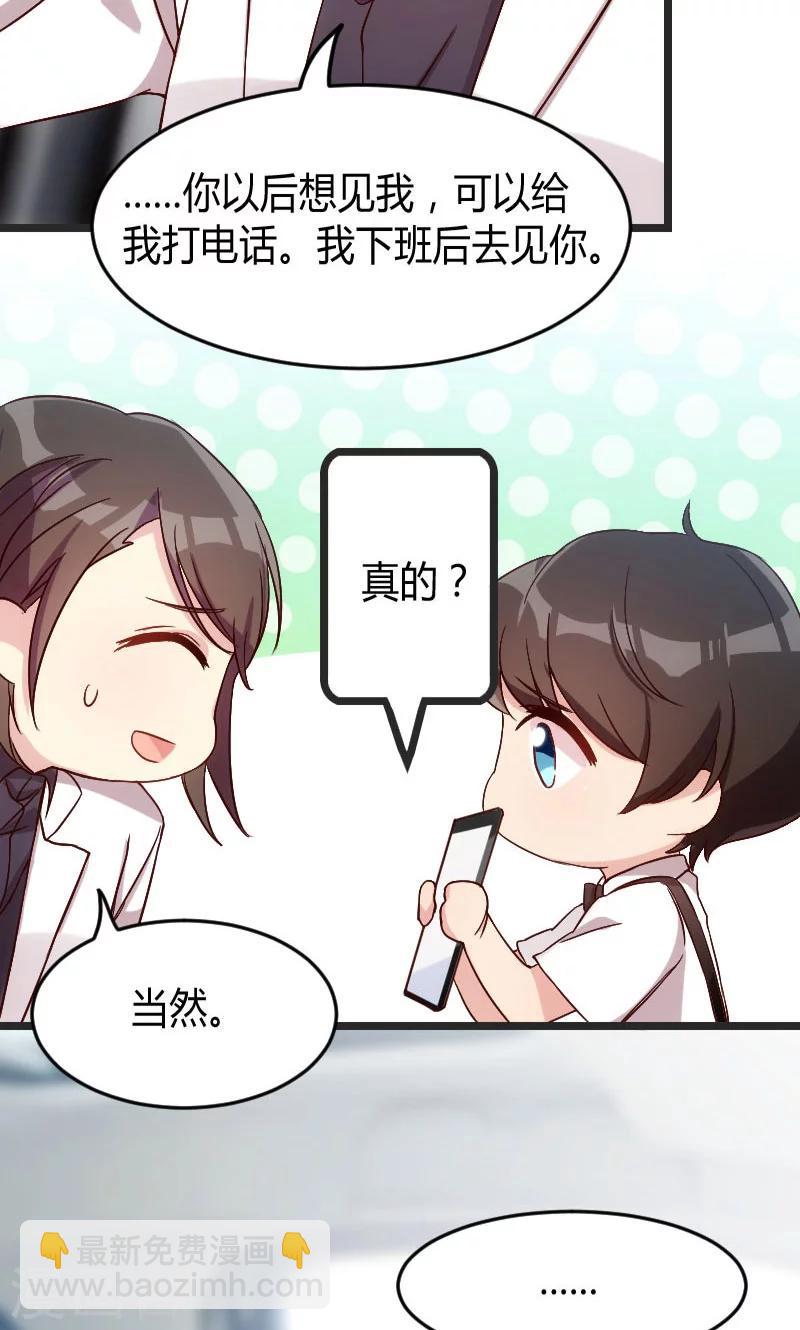 第28话 头晕晕的-第28话