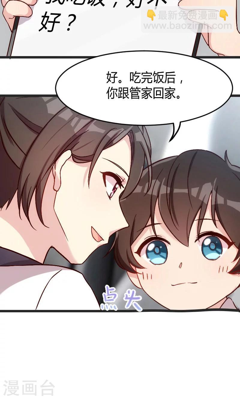 第28话 头晕晕的-第28话