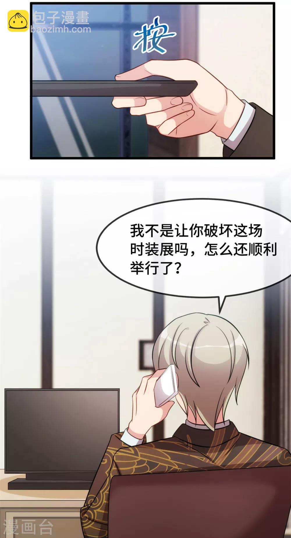 第272话 搞砸了-第272话