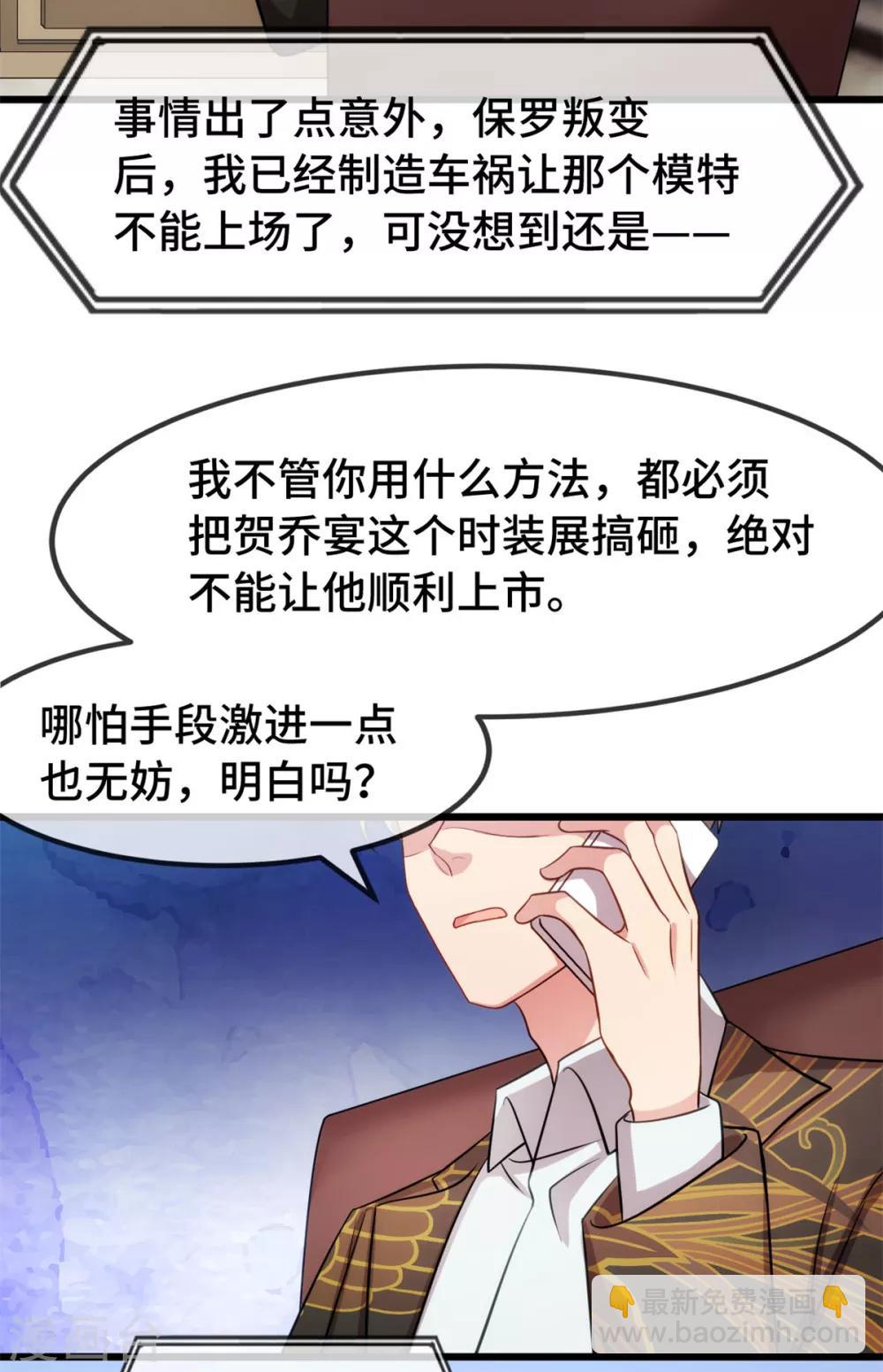 第272话 搞砸了-第272话