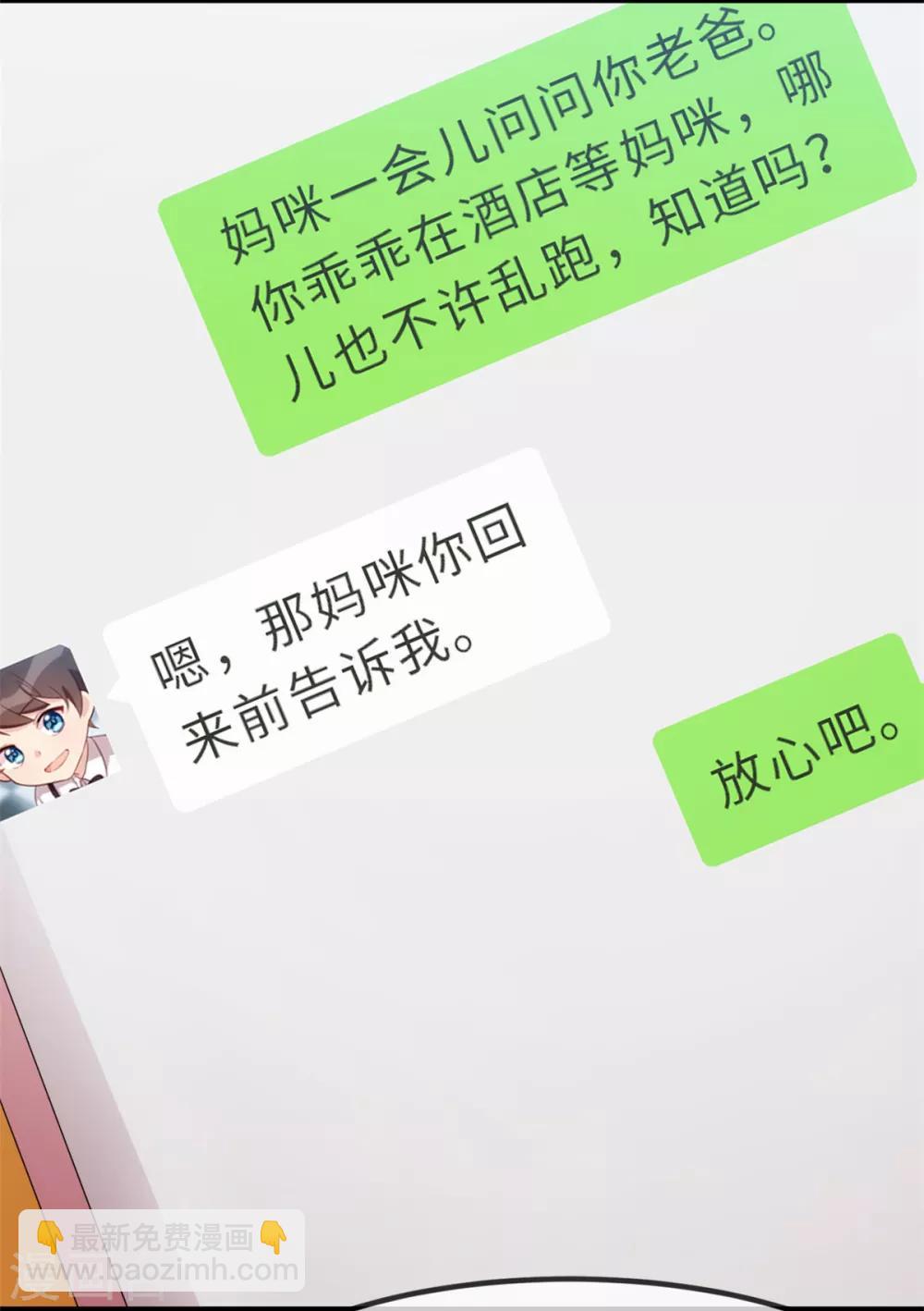 第274话 机灵鬼小宝-第274话