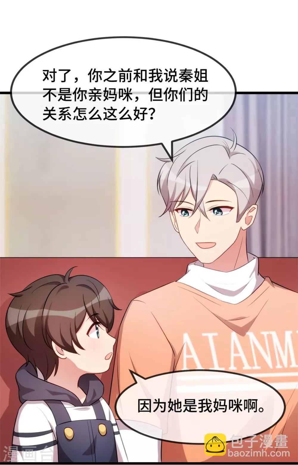 第274话 机灵鬼小宝-第274话