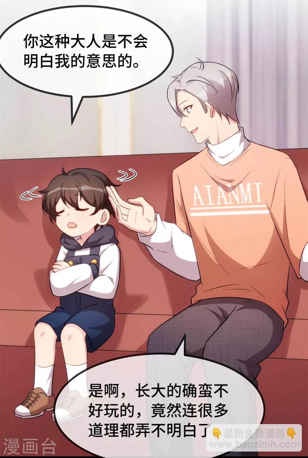 第274话 机灵鬼小宝-第274话