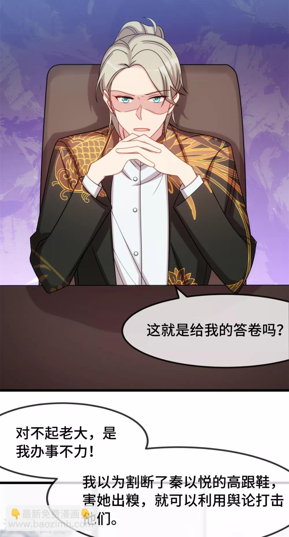 第274话 机灵鬼小宝-第274话