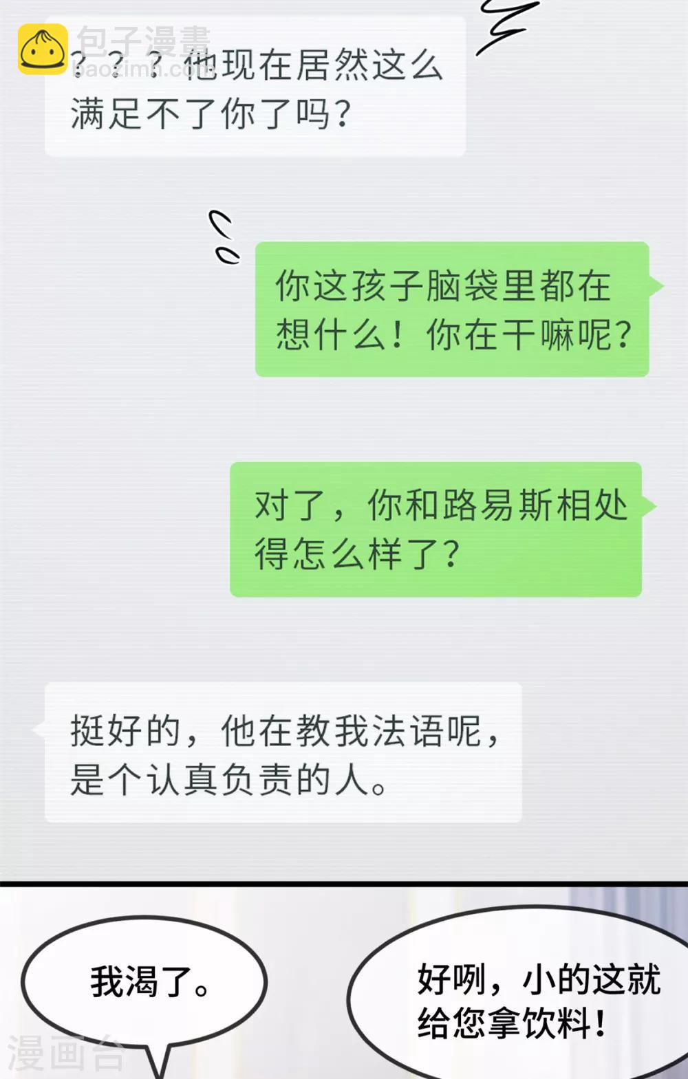 第274话 机灵鬼小宝-第274话
