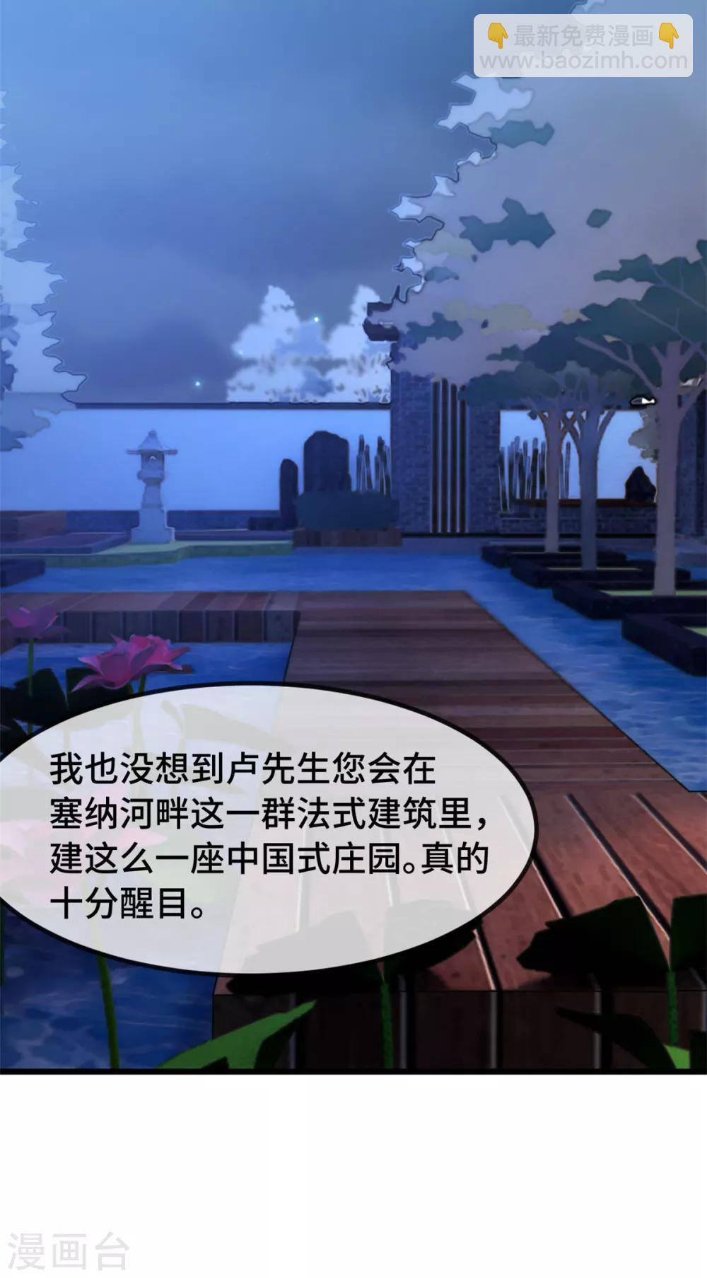 第276话 原来是你-第276话