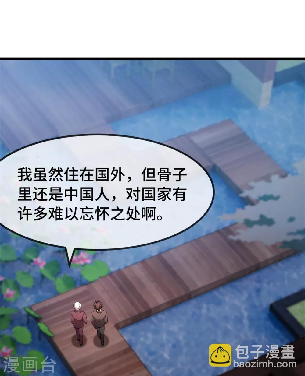 第276话 原来是你-第276话