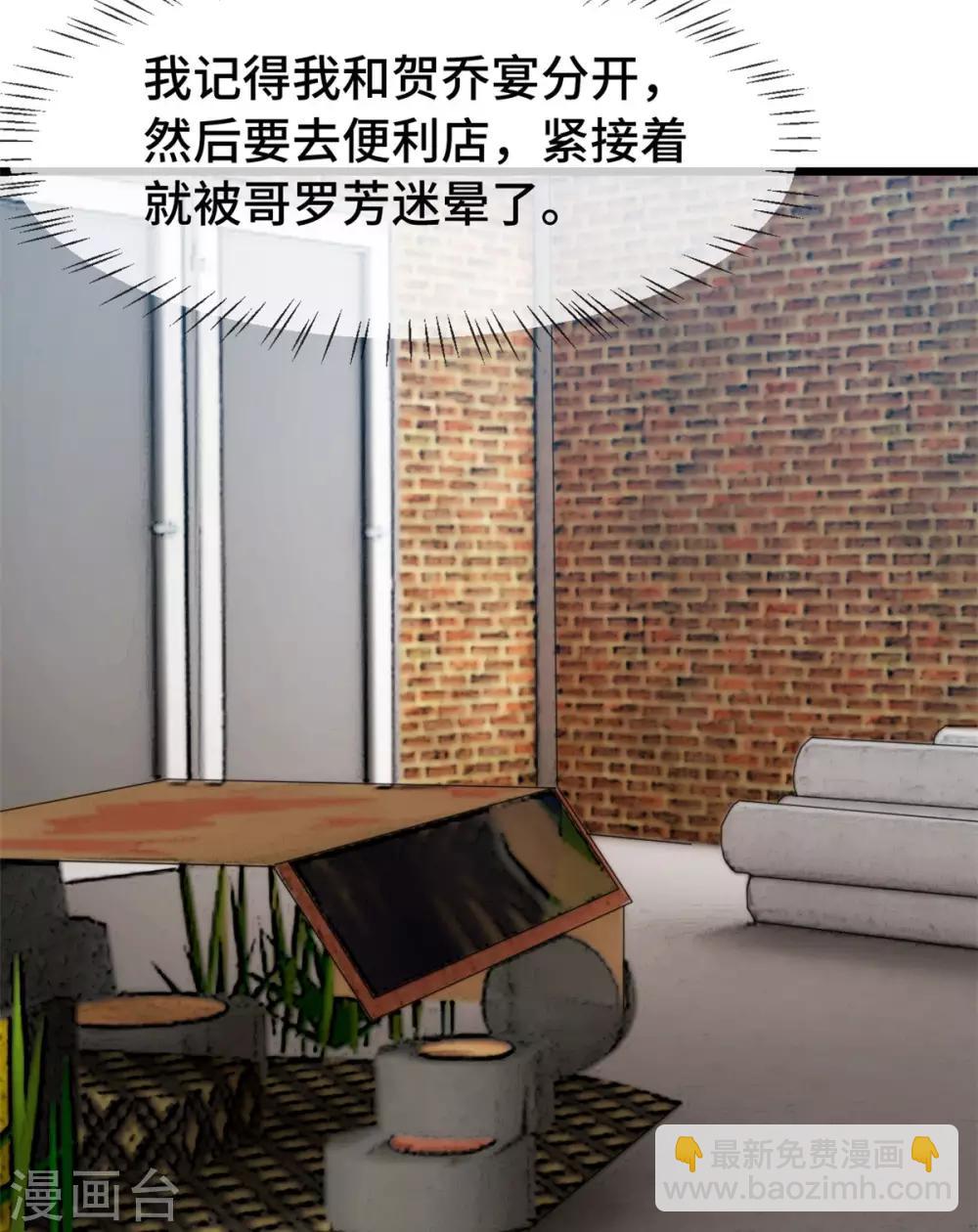 第278话 又被绑了-第278话