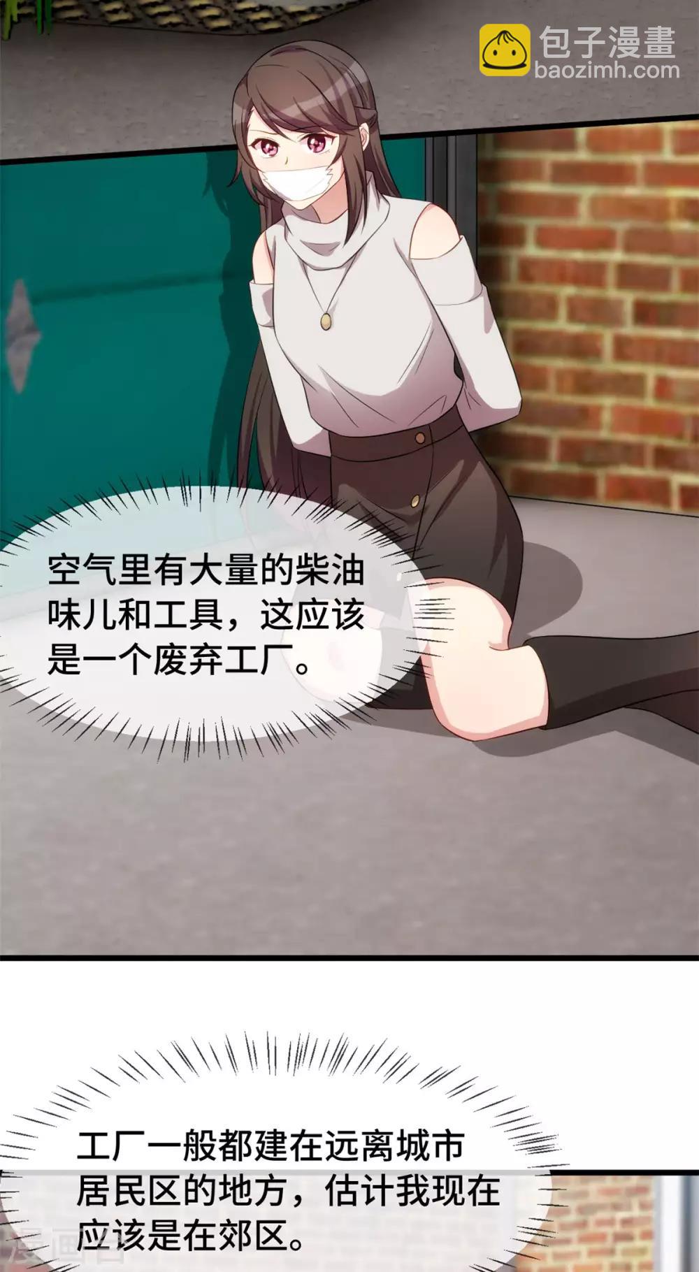 第278话 又被绑了-第278话