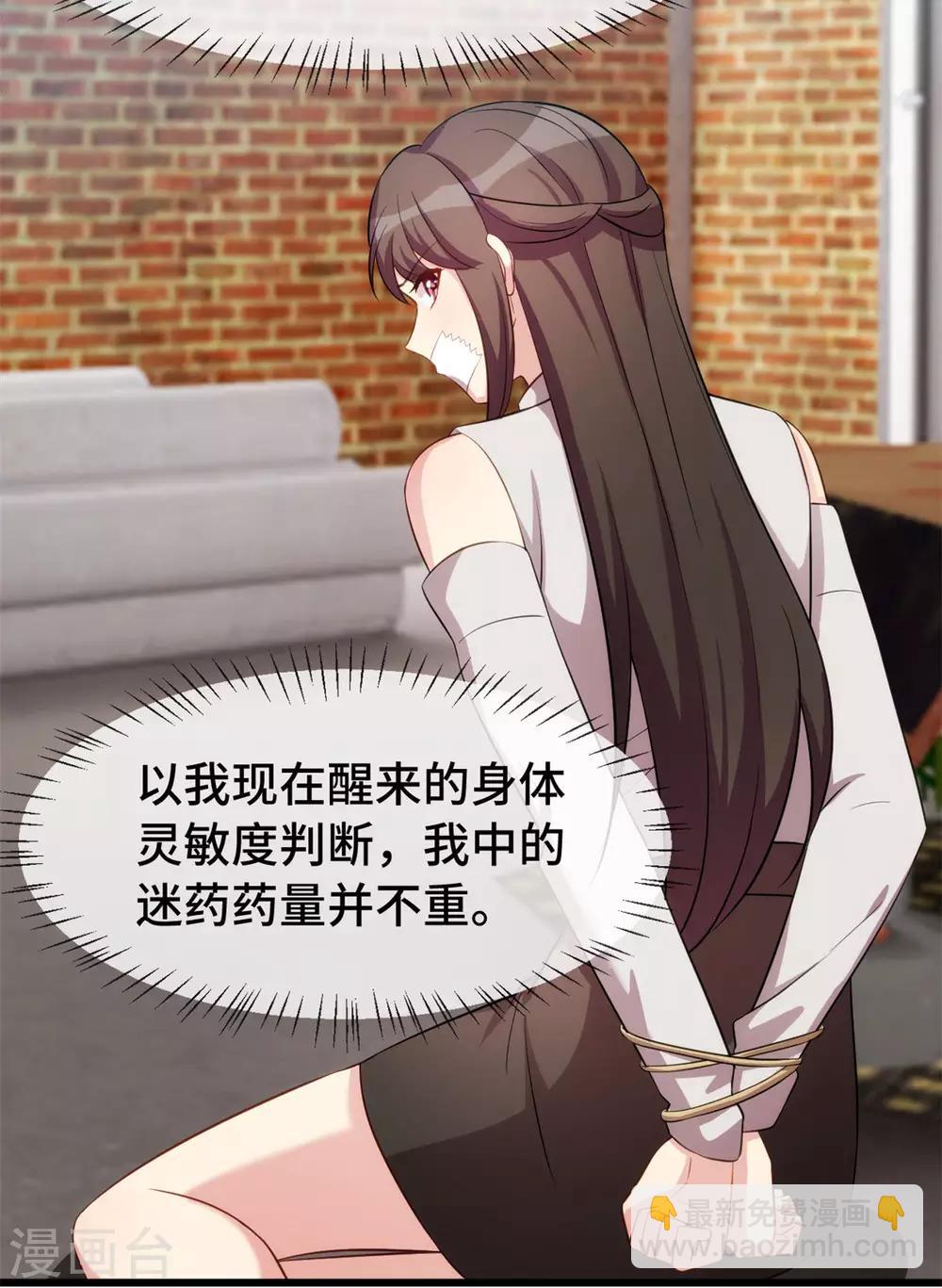 第278话 又被绑了-第278话