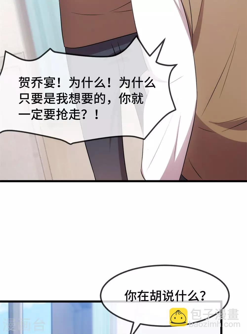 第278话 又被绑了-第278话