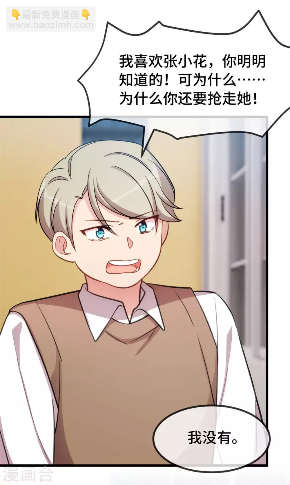 第278话 又被绑了-第278话