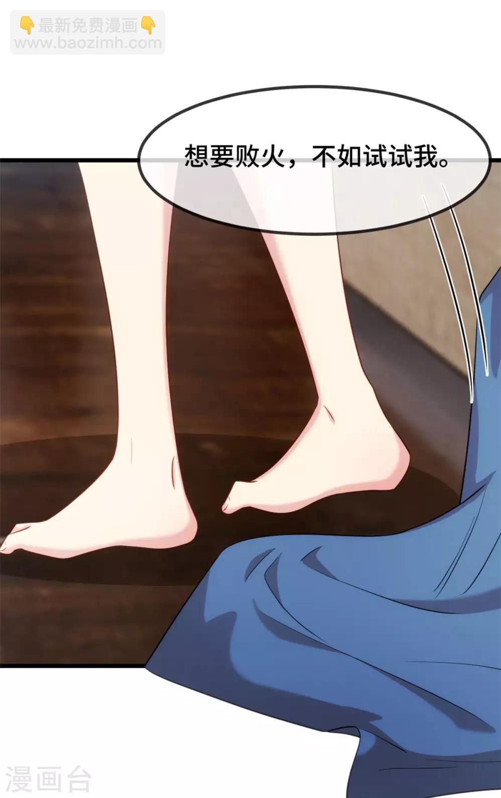 第280话 诱惑-第280话
