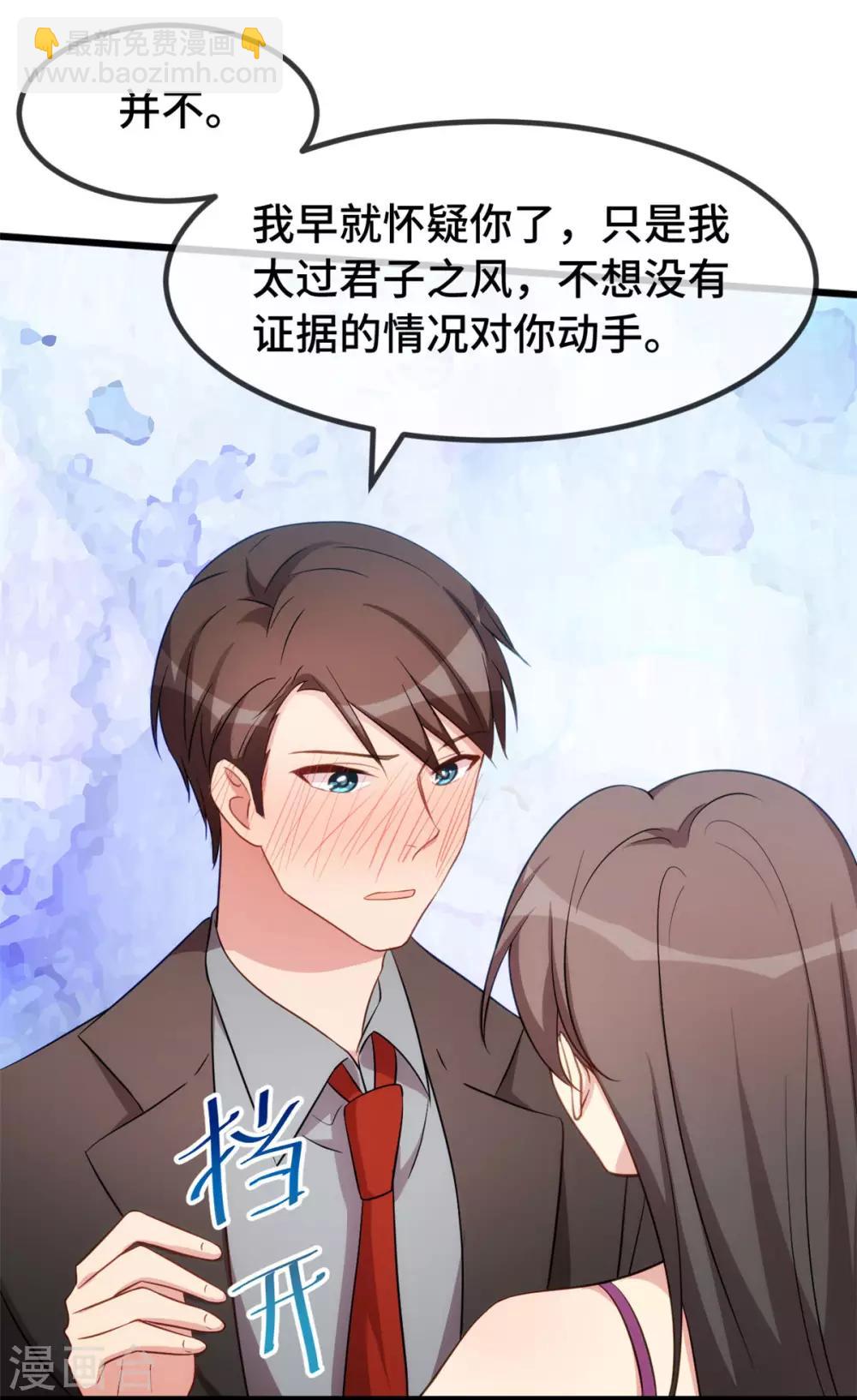 第280话 诱惑-第280话