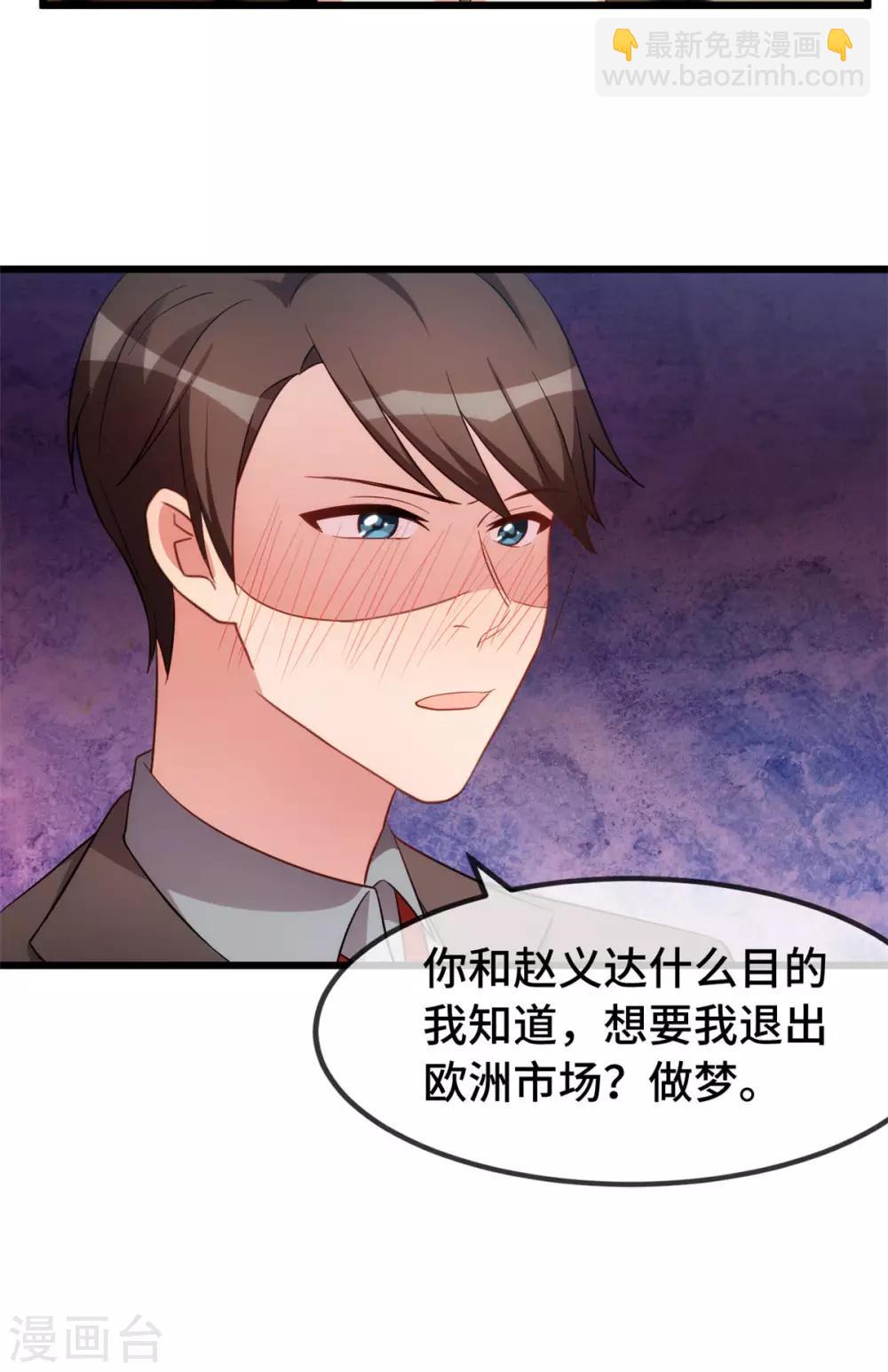 第280话 诱惑-第280话
