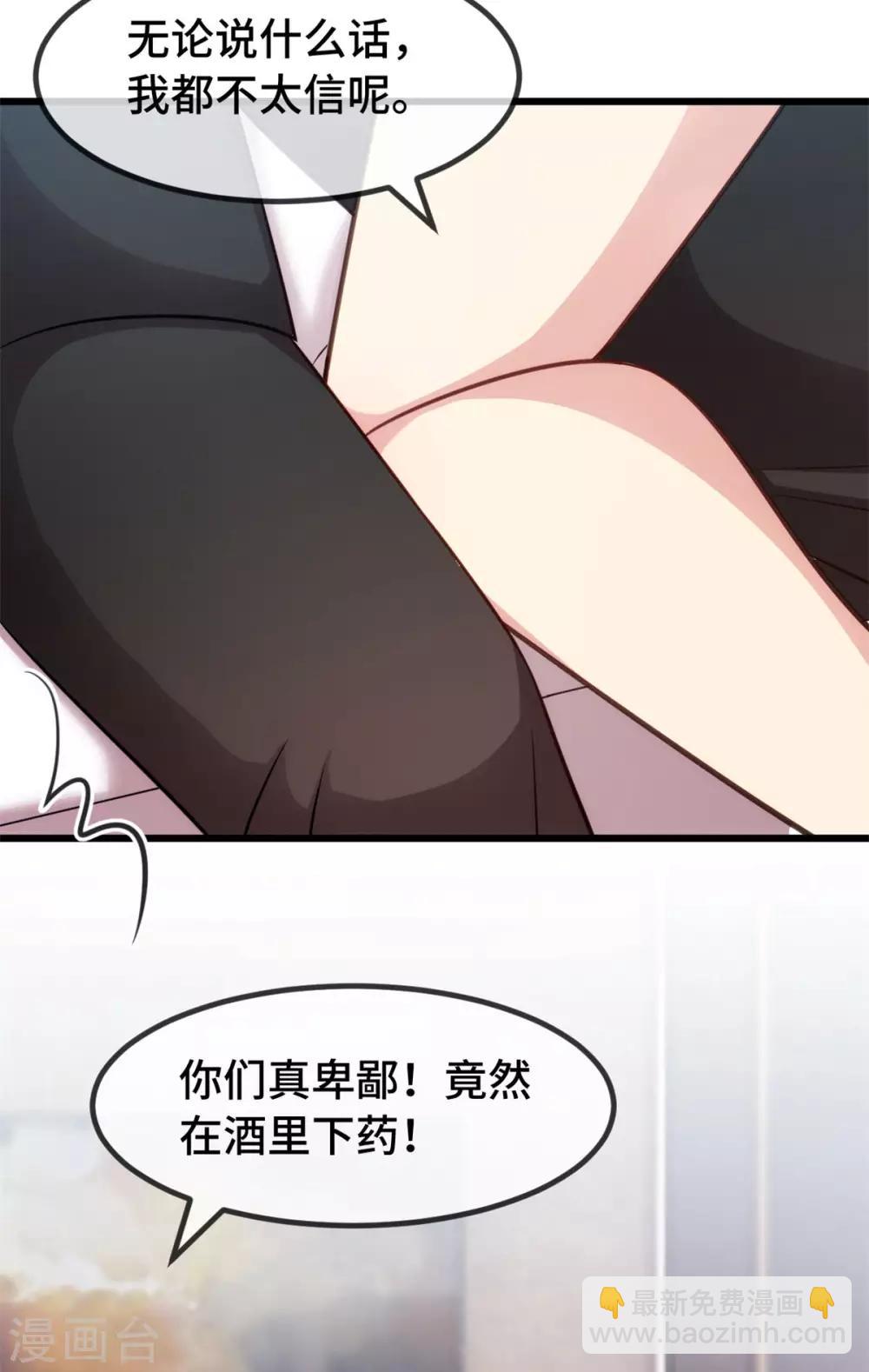 第280话 诱惑-第280话