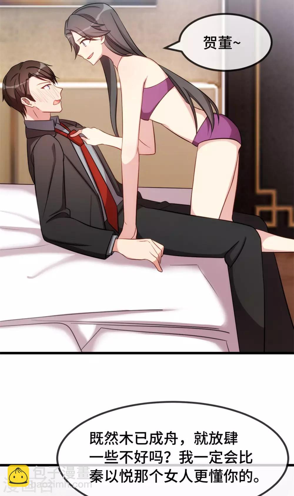 第280话 诱惑-第280话