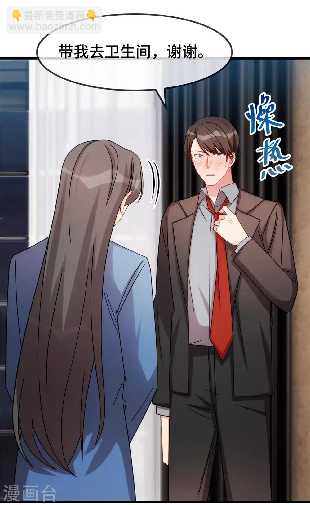 第280话 诱惑-第280话