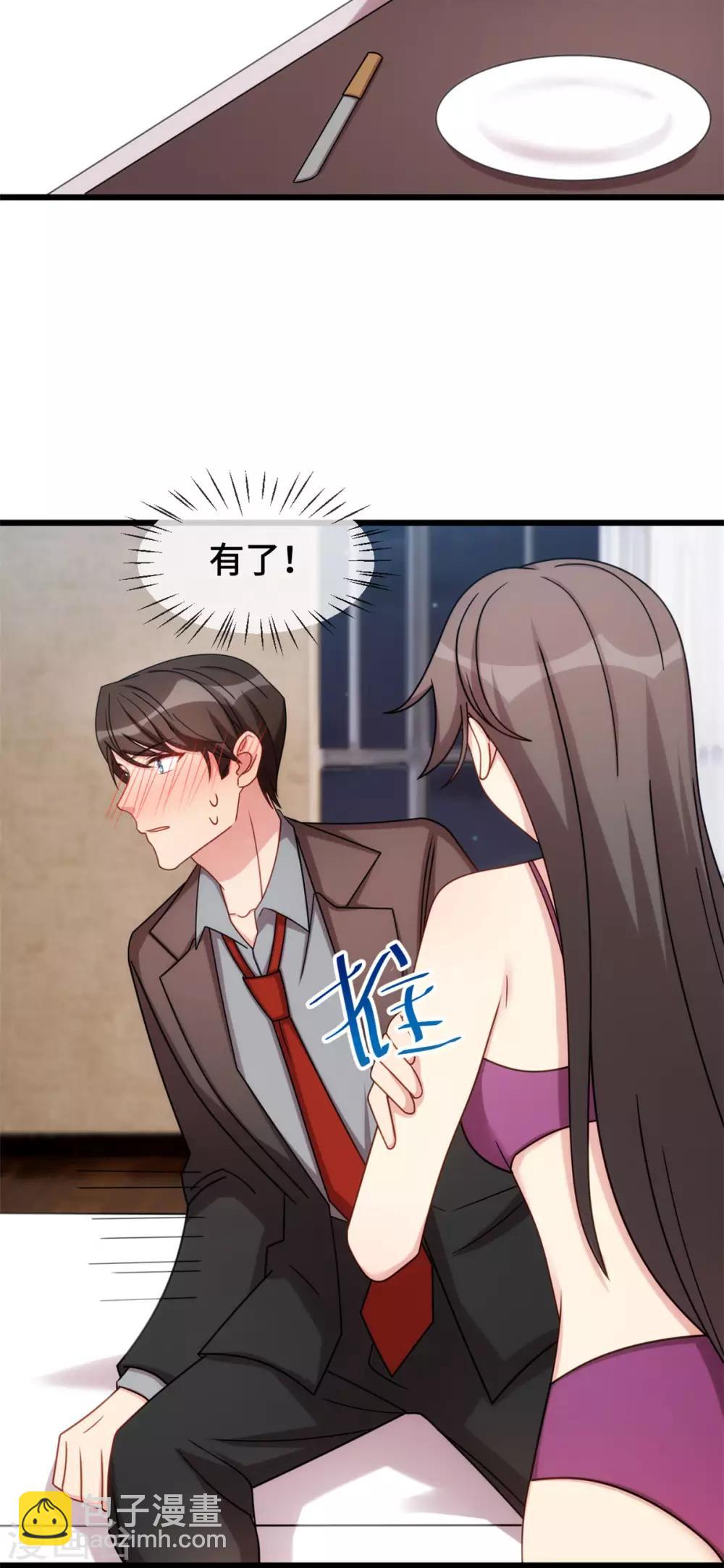 第280话 诱惑-第280话