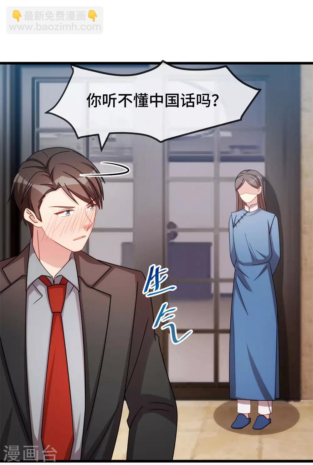 第280话 诱惑-第280话