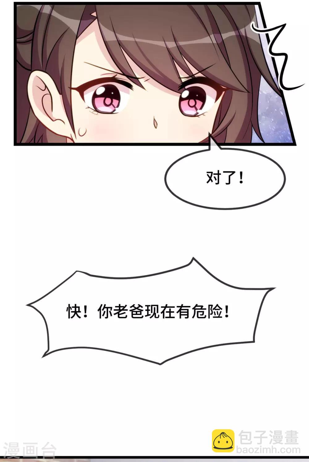 第282话 多亏了小宝-第282话